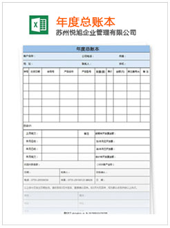 寿阳记账报税